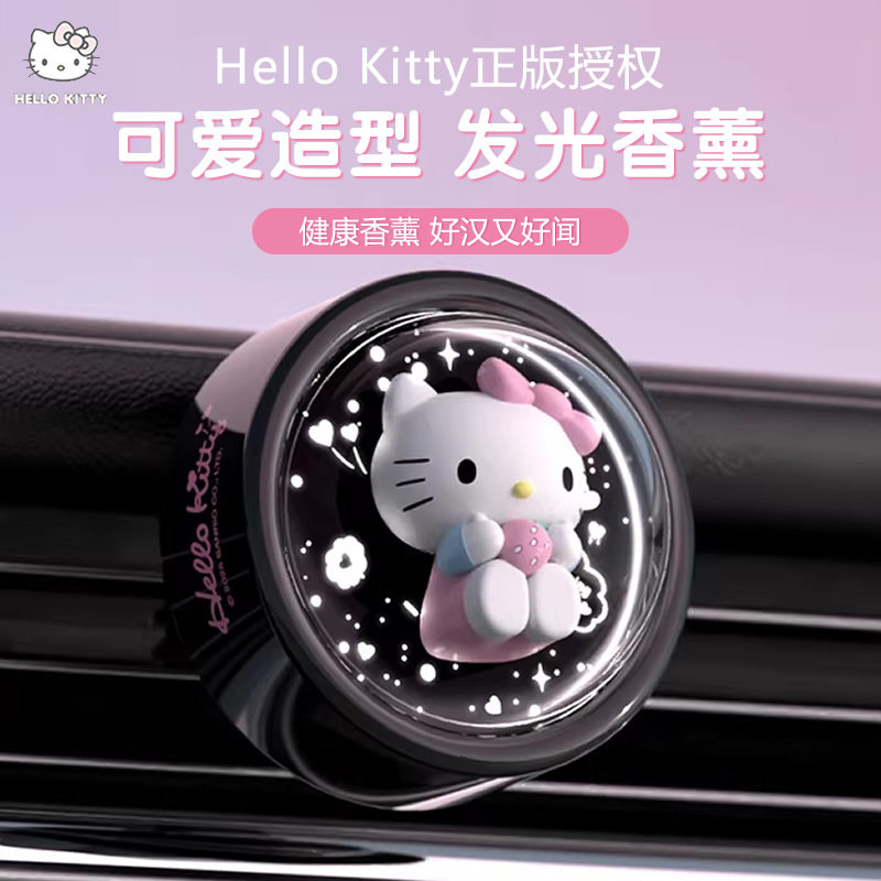 Kitty公仔汽车空调出风口摆件车用创意可爱装饰车载香薰饰品女士
