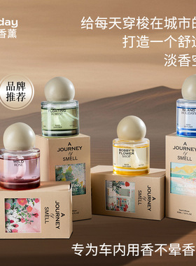 新品环保高级汽车香水家居摆件淡香持久留香除异味硅藻泥车载香薰