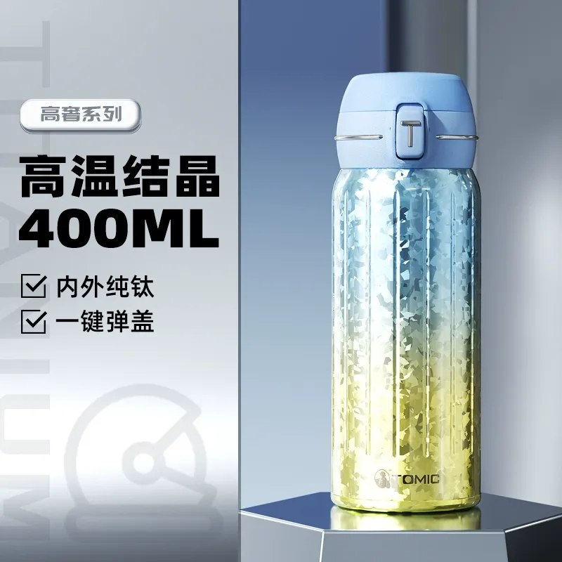 特美刻纯钛车载便携保温杯