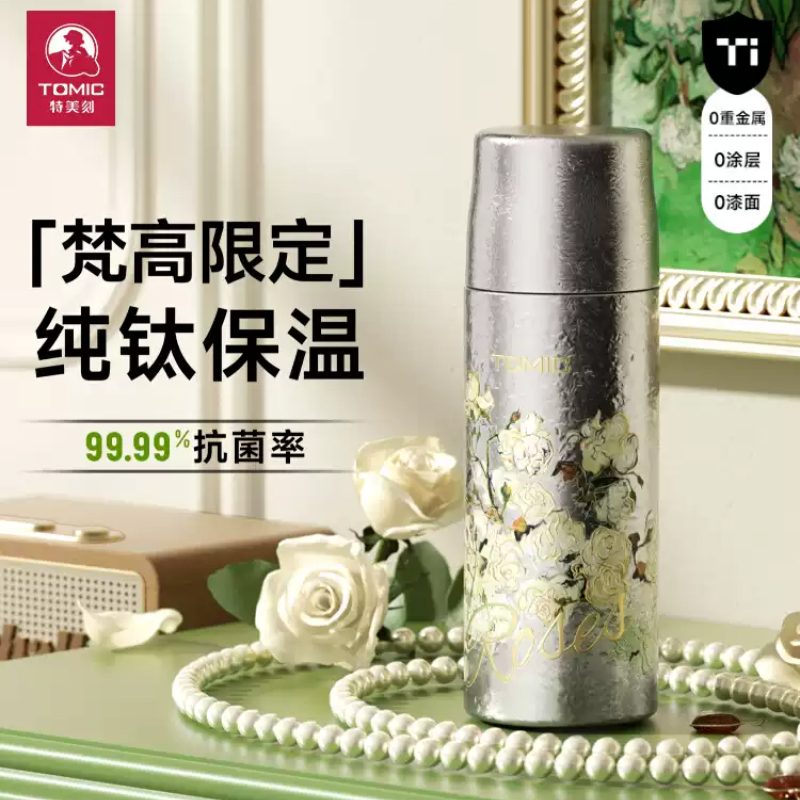 特美刻纯钛大容量保温杯
