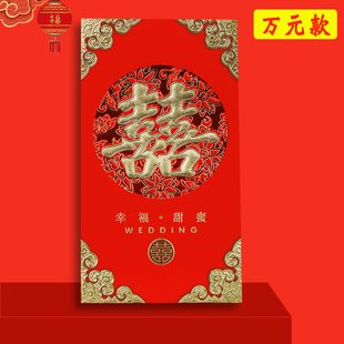 婚礼红包袋利是封个性创意囍字幸福甜蜜大号万元烫金结婚喜字红包