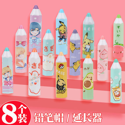 创意可爱卡通皮卡丘铅笔帽小学生铅笔保护套笔盖通用延长器握笔器