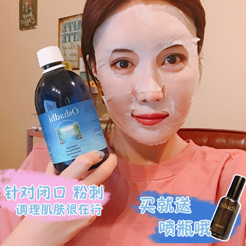 去闭口调理肌肤!德国O家永久花纯露花水爽肤水500ml调节水油平衡