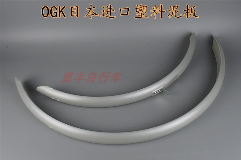 全新日本自行车配件塑料