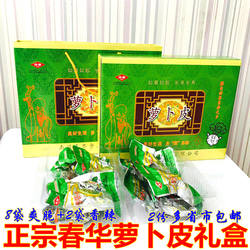 南通如皋特产春华爽脆香辣萝卜皮礼盒爽口萝卜干开胃菜酱菜咸菜