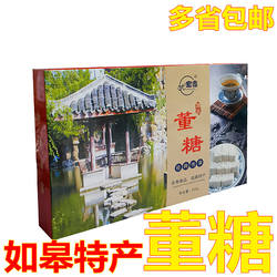 南通如皋特产董糖宏鑫牌芝麻糖饴糖礼盒送礼金旺传统糕点长辈零食