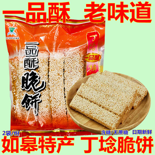 一品酥如皋丁埝脆饼老式传统糕点