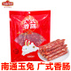 玉兔广式 袋炒饭腊肠煲仔饭猪肉肠灌肠如皋特产腊味食品 香肠250克
