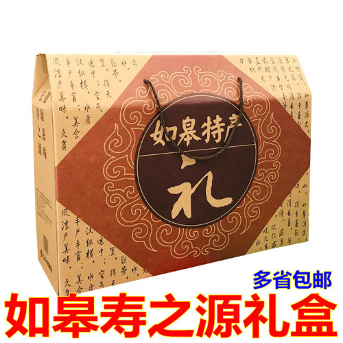 寿之源大礼包猪肉如皋特产猪肉松