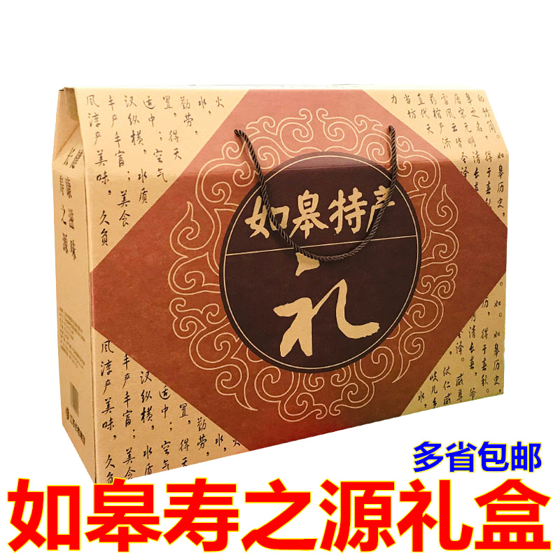 如皋特产寿之源大礼包猪肉渣香肠肉松土特产长寿食品中秋节日礼盒