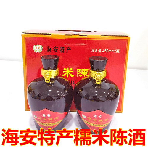 南通特产海安李堡牌糯米陈酒米酒黄酒绵柔甜酒宴请月子喜酒礼盒 - 封面