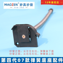 隐形纱窗配件第四代磁吸零件卷轴老式卷帘卷筒伸缩防蚊纱门塑料件
