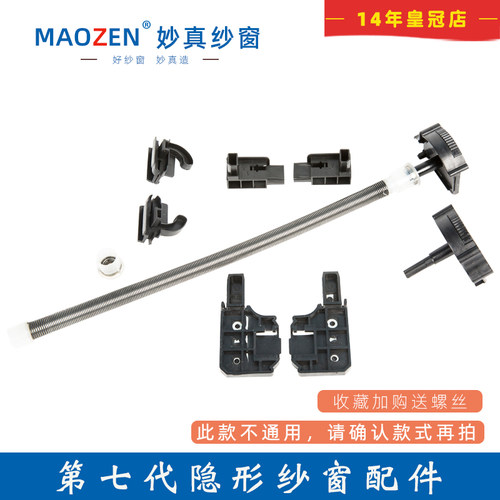 隐形纱窗配件磁吸伸缩纱门卷帘式