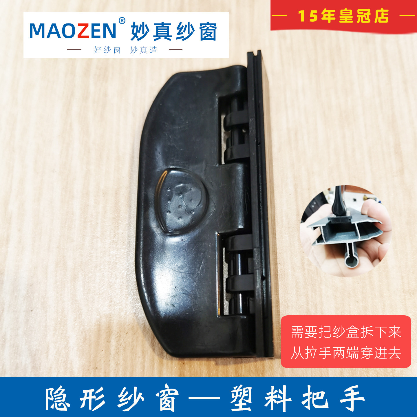 隐形纱窗塑料把手卷帘式伸缩推拉图片