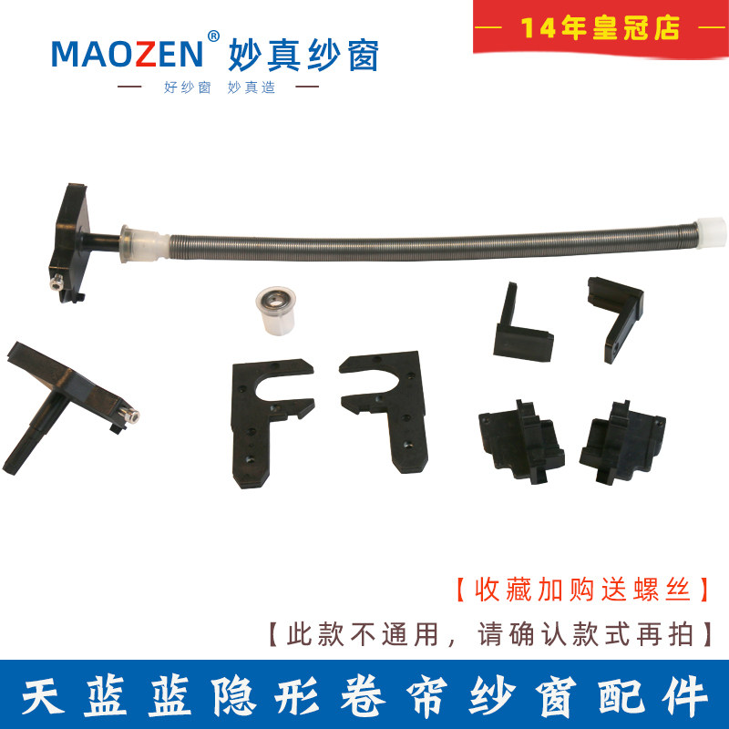 伸缩卷帘式隐形纱窗纱门配件弹簧图片