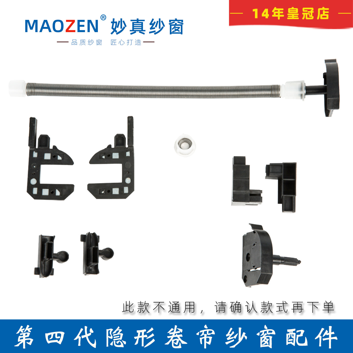 隐形纱窗配件卷轴式收缩纱门卷筒式弹簧老式自动回卷沙窗轴承卷拉