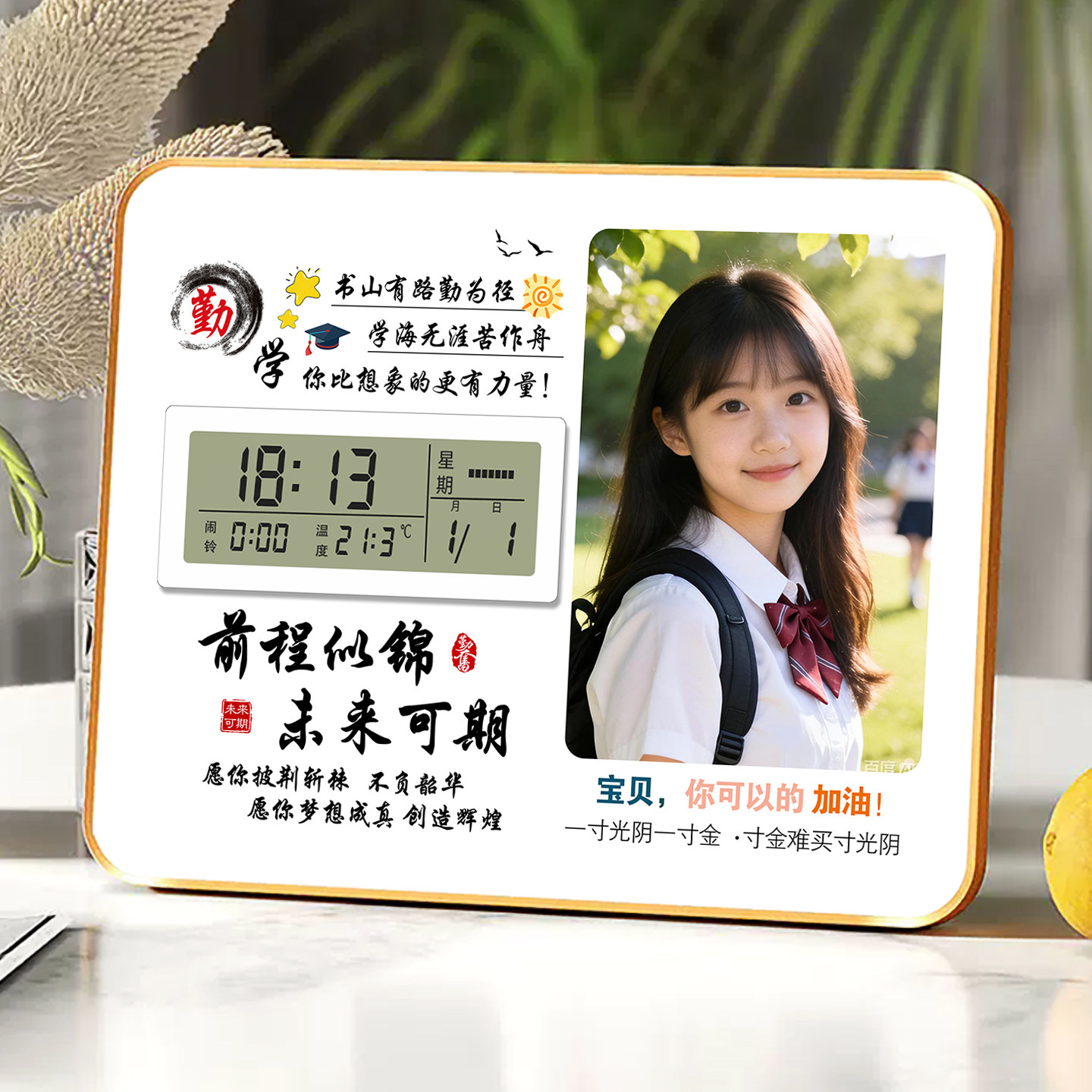 学生闹钟学习很苦励志摆件激励孩子书桌时钟定制照片相框摆台礼物