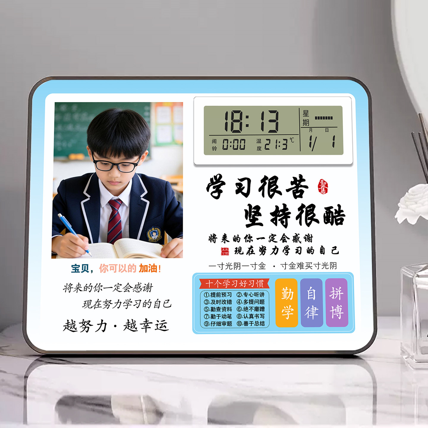 学生闹钟学习很苦励志摆件激励孩子书桌时钟定制照片相框摆台礼物