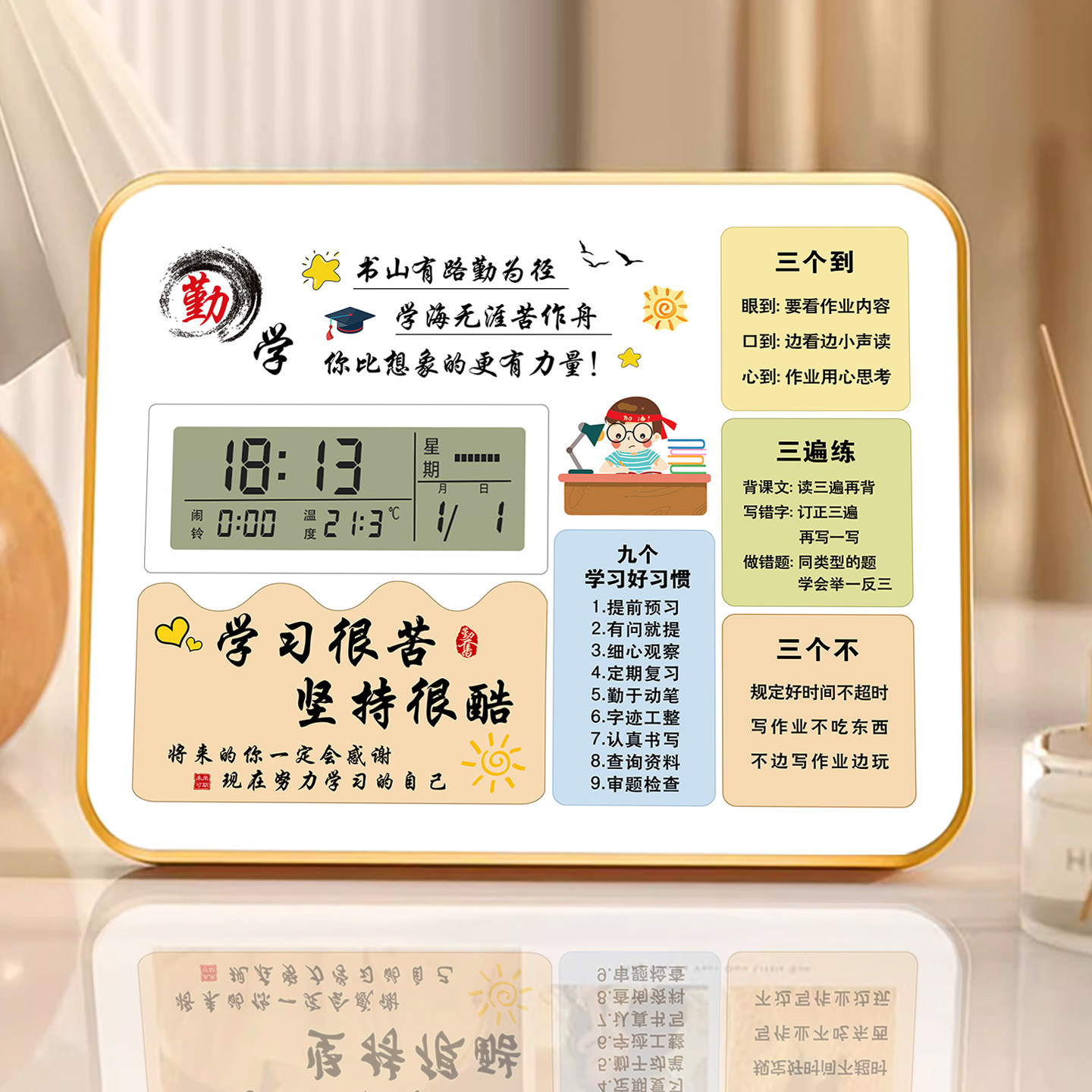 学生闹钟励志摆台开学礼物桌面鼓励摆件照片定制学习很苦坚持很酷