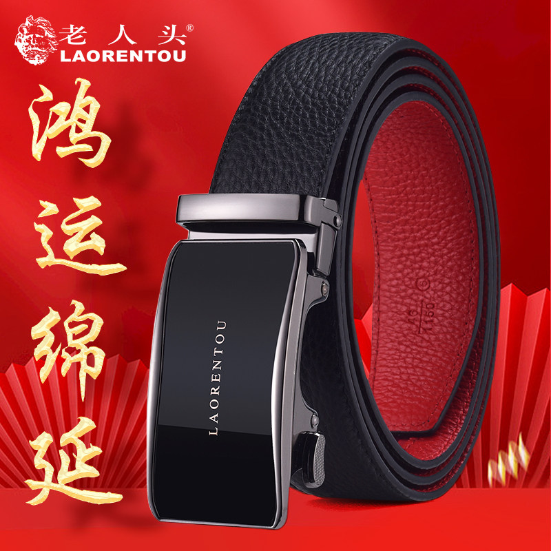 老人头男士皮带真皮正品自动扣本命年红腰带2026新款头层牛皮裤带
