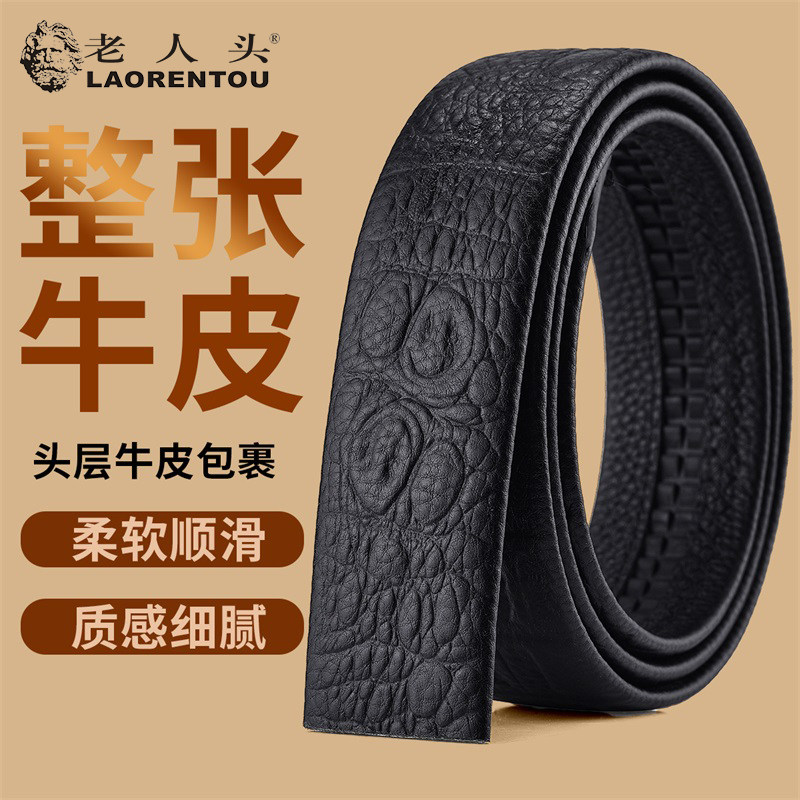 老人头男士皮带不带头无扣鳄鱼纹头层牛皮裤带真皮自动扣青年腰带
