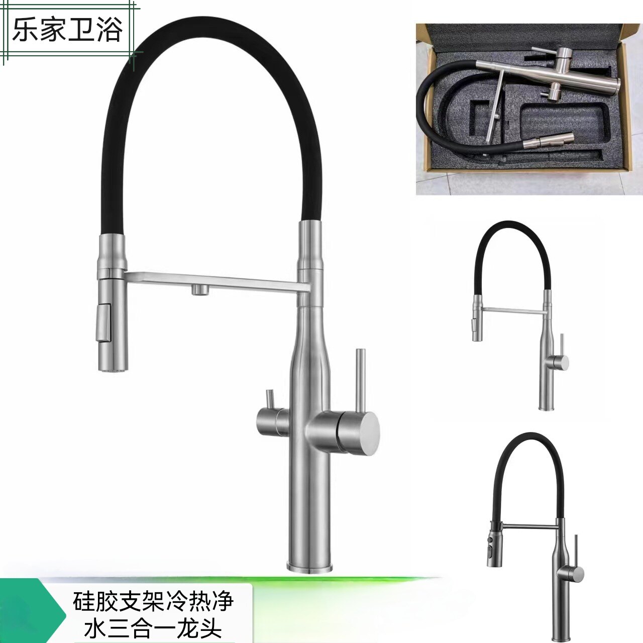 跨境俄罗斯304不锈钢磁吸净龙头洗菜盆冷热水直饮水三合一水龙头