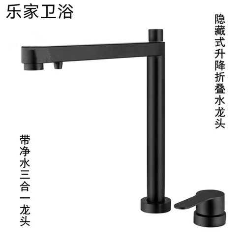 SUS304不锈钢水槽隐藏式升降折叠水龙头隐形龙头带净水三合一冷热