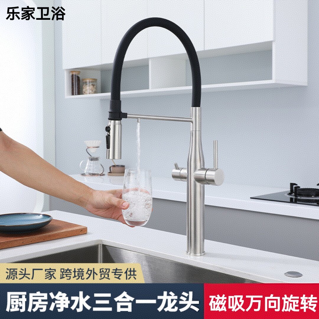 跨境新磁吸SUS304不锈钢厨房冷热水龙头洗碗池洗菜盆家用水槽龙头