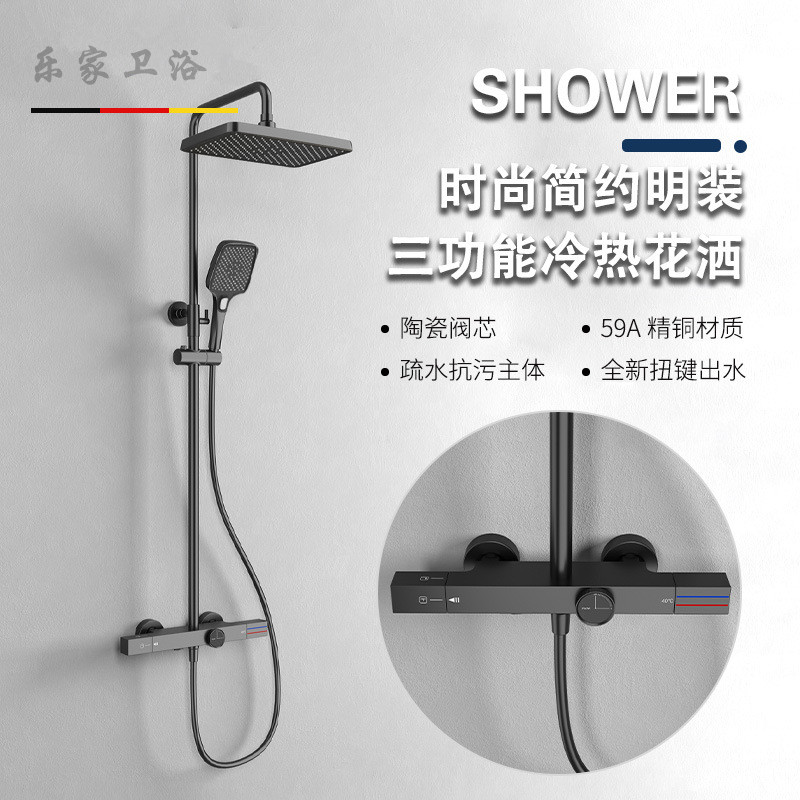 简约枪灰色黄铜恒温三功能家装
