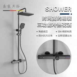 简约枪灰色黄铜恒温三功能家装