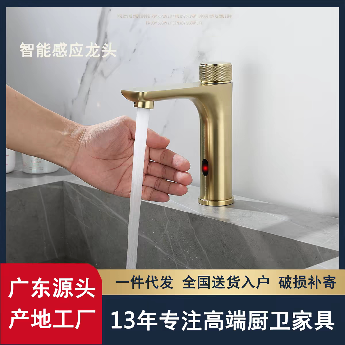 不锈钢面盆智能感应水龙头金色酒店卫生间洗手盆冷热洗脸盆水龙头