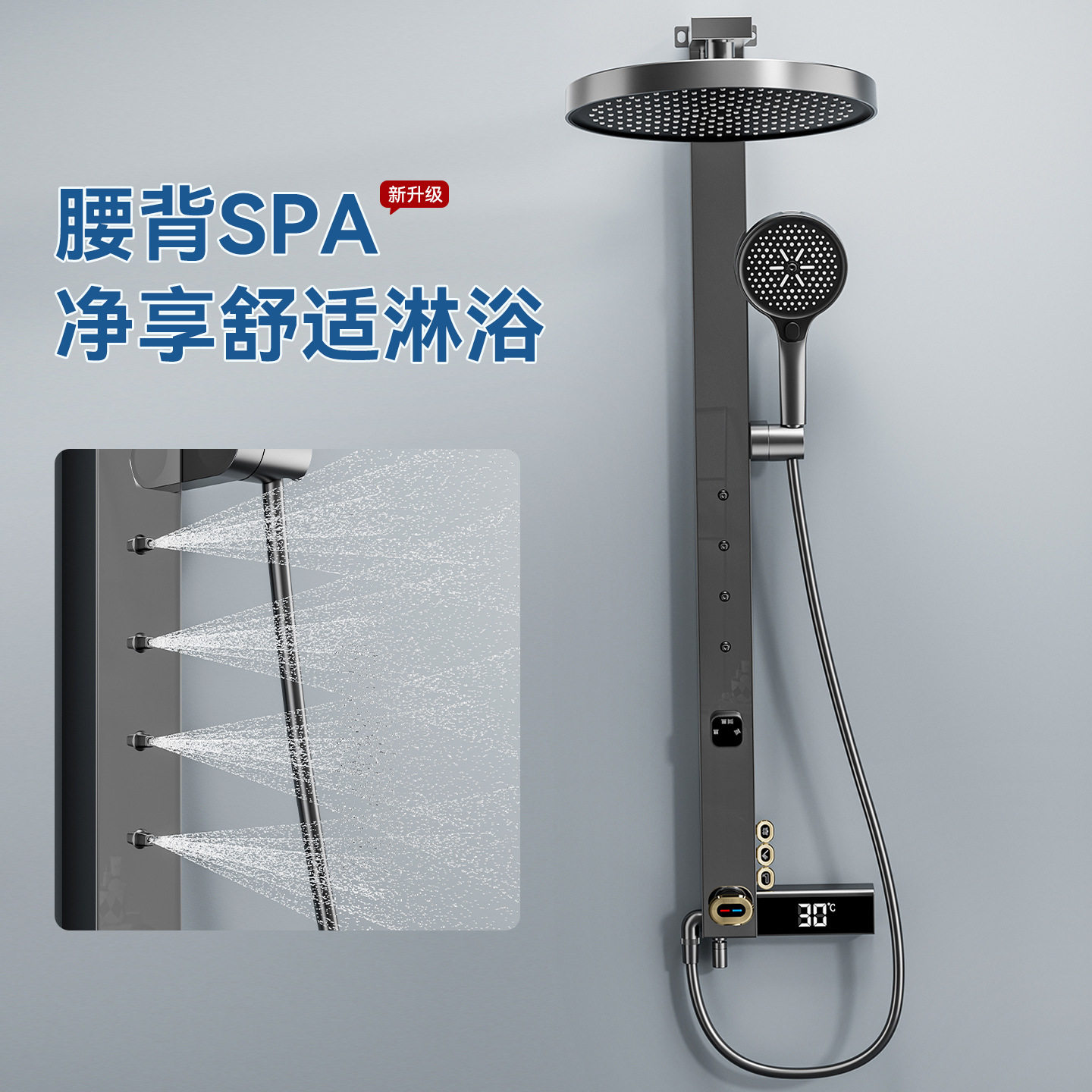 智能恒温淋浴花洒套装全套一整套背喷贴墙安装家用多功能增压花洒