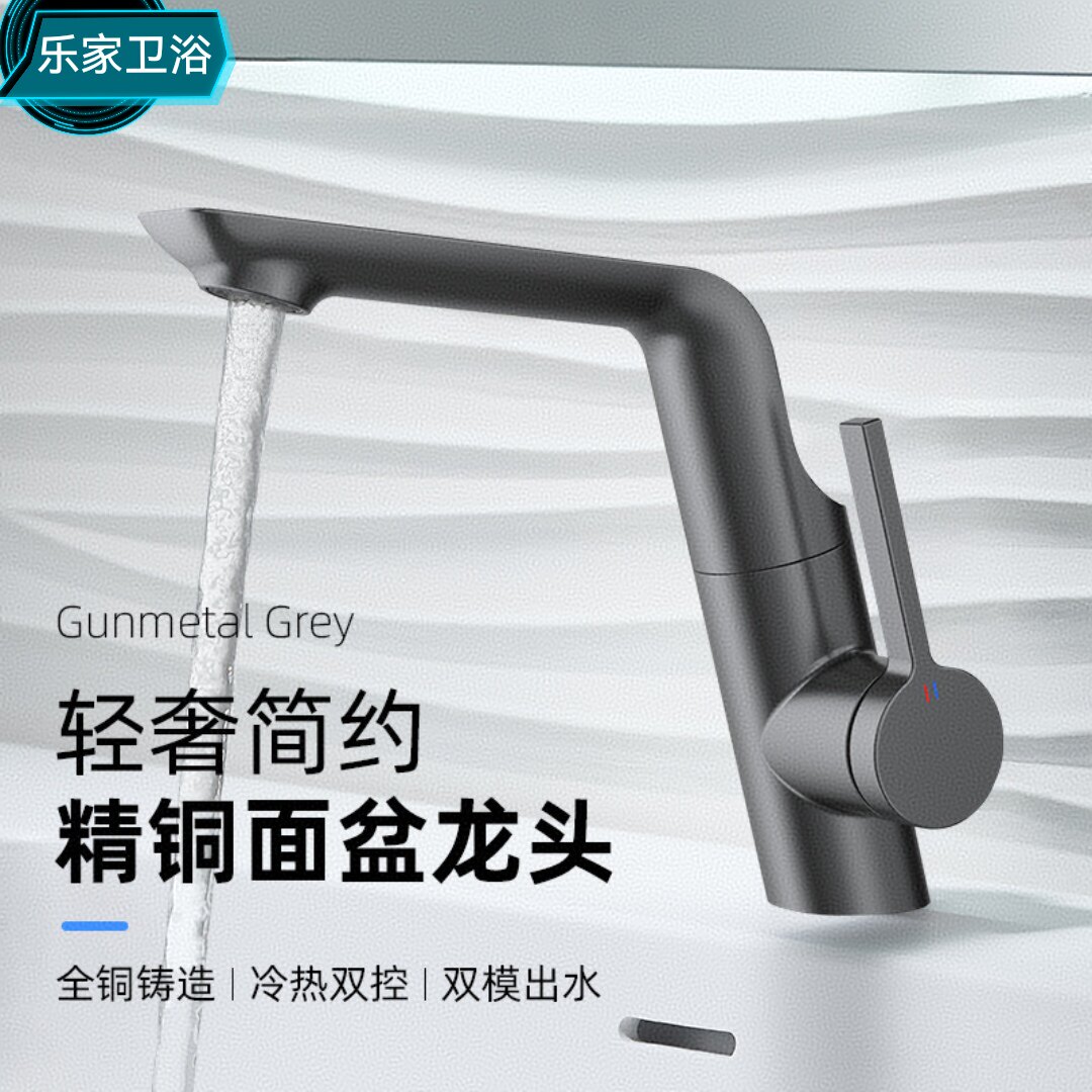 简约全铜可旋转洗脸盆冷热水龙头家用卫生间台下盆浴室柜面盆轻奢