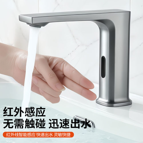 智能全自动冲水水龙头感应式单冷面盆医院用厕所洗手盆交直流双用