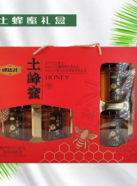 蜂连社 江西 土蜂蜜礼盒375g*4/盒 馈赠佳品送礼送健康绿色生态