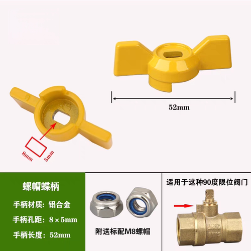地暖分水器天然气蝴蝶柄开关暖气燃气煤气阀门黄色金属蝶柄