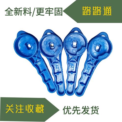 厂家直销球阀开关手柄全塑料20/25通用蓝色球阀把手