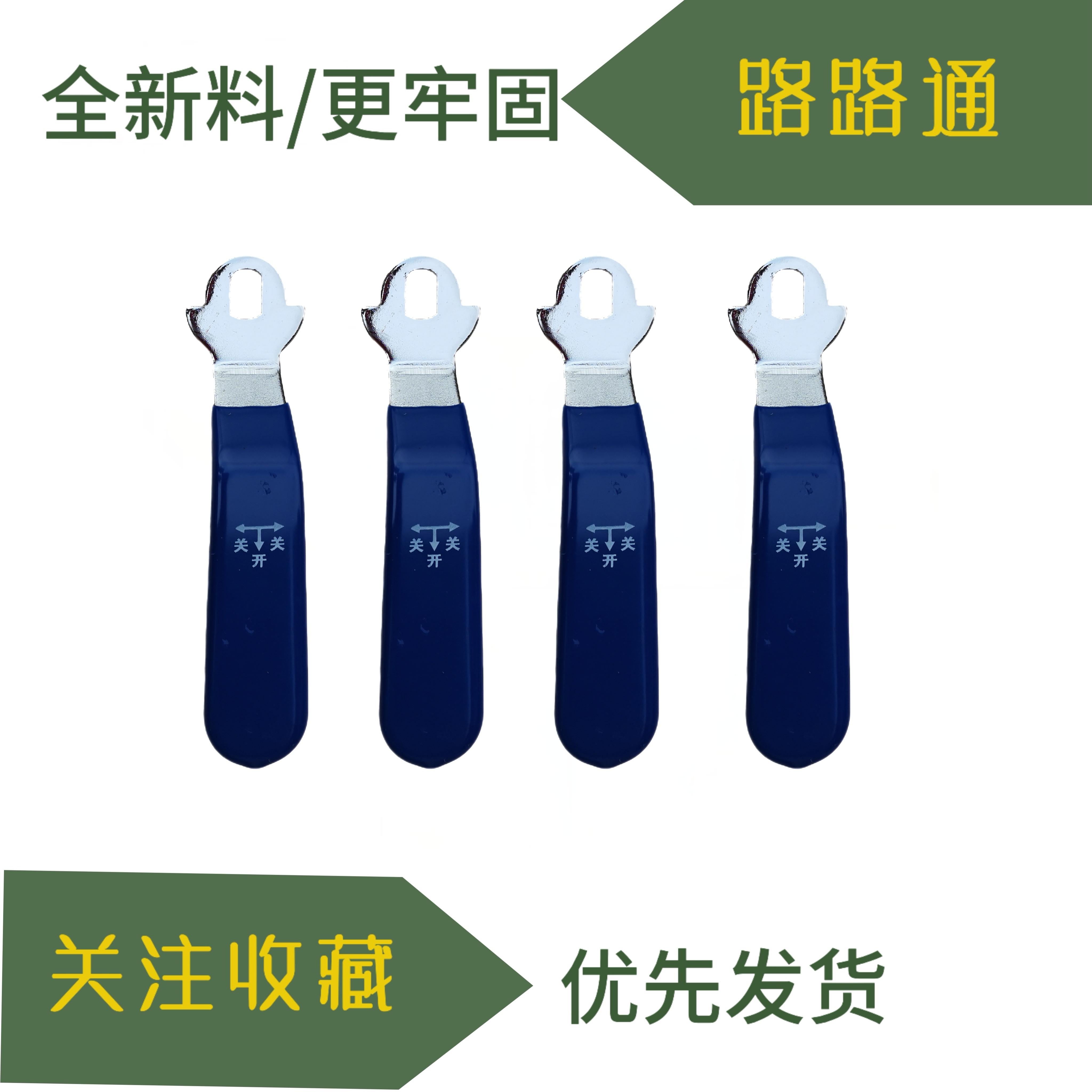 热卖PE阀门开关20/25/32PPR球阀扳手开关水管万能铁手柄