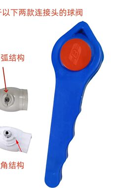 蓝色加厚PPR球阀手柄20 -63PE球阀手柄塑料开关长柄快开把手