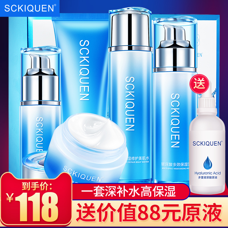 Sckiquen²£ÄòËỤ·ôÆ·²¹Ë®±£ÊªÌ×װŮˮÈé˪»¯×±Æ·Ñ§ÉúÕýÆ·Æì½¢µê