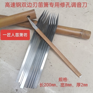 箫尺八制作工具通膛钻孔加长钻头磨内径狼牙棒锉刀圆锉笛子调音刀