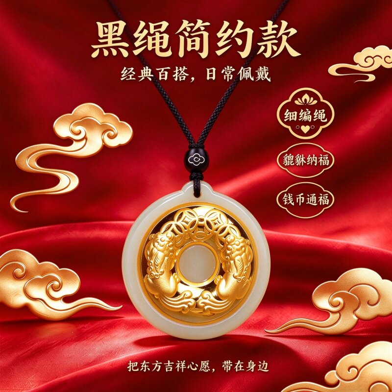 金镶玉平安扣吊坠男女款 双貔貅和田玉挂坠黑绳项链国风送礼首饰