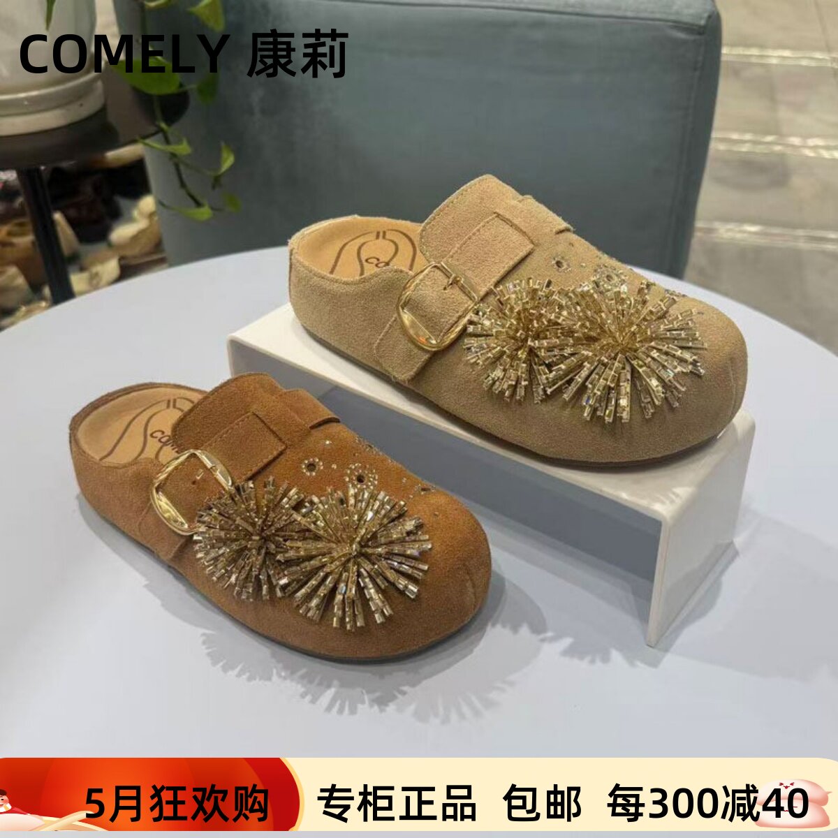 COMELY康莉2026夏专柜正品包头皮带扣圆头休闲厚底凉拖鞋KBH62185