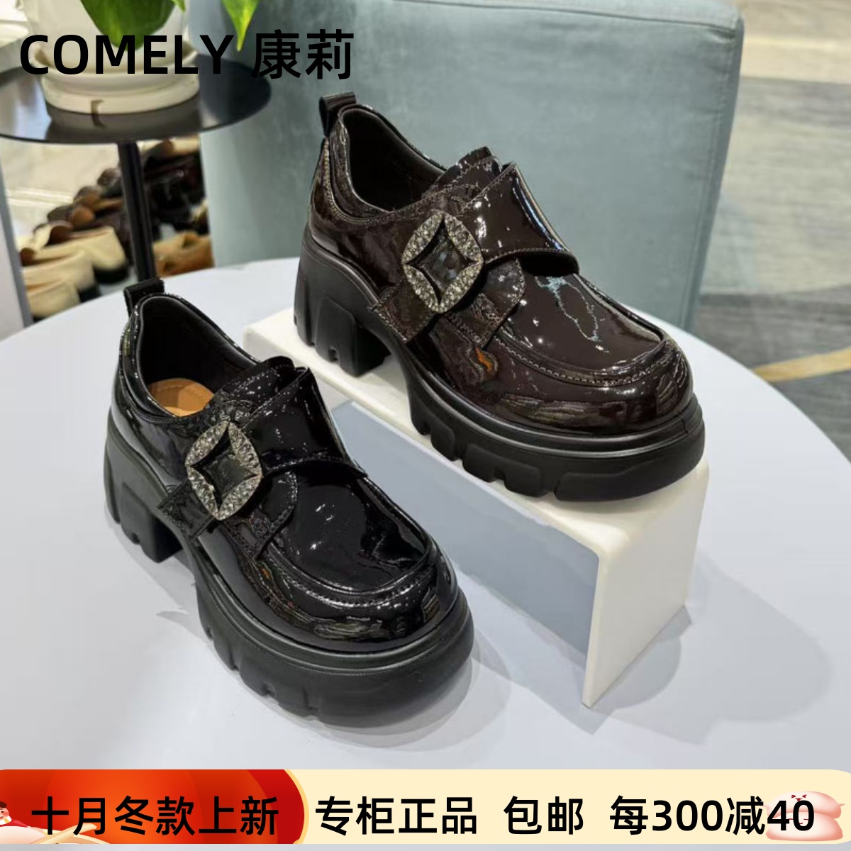 康莉厚底圆头休闲方扣乐福女单鞋