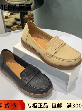 COMELY康莉2025秋款专柜正品纯色圆头平底舒适乐福女单鞋KHM56385