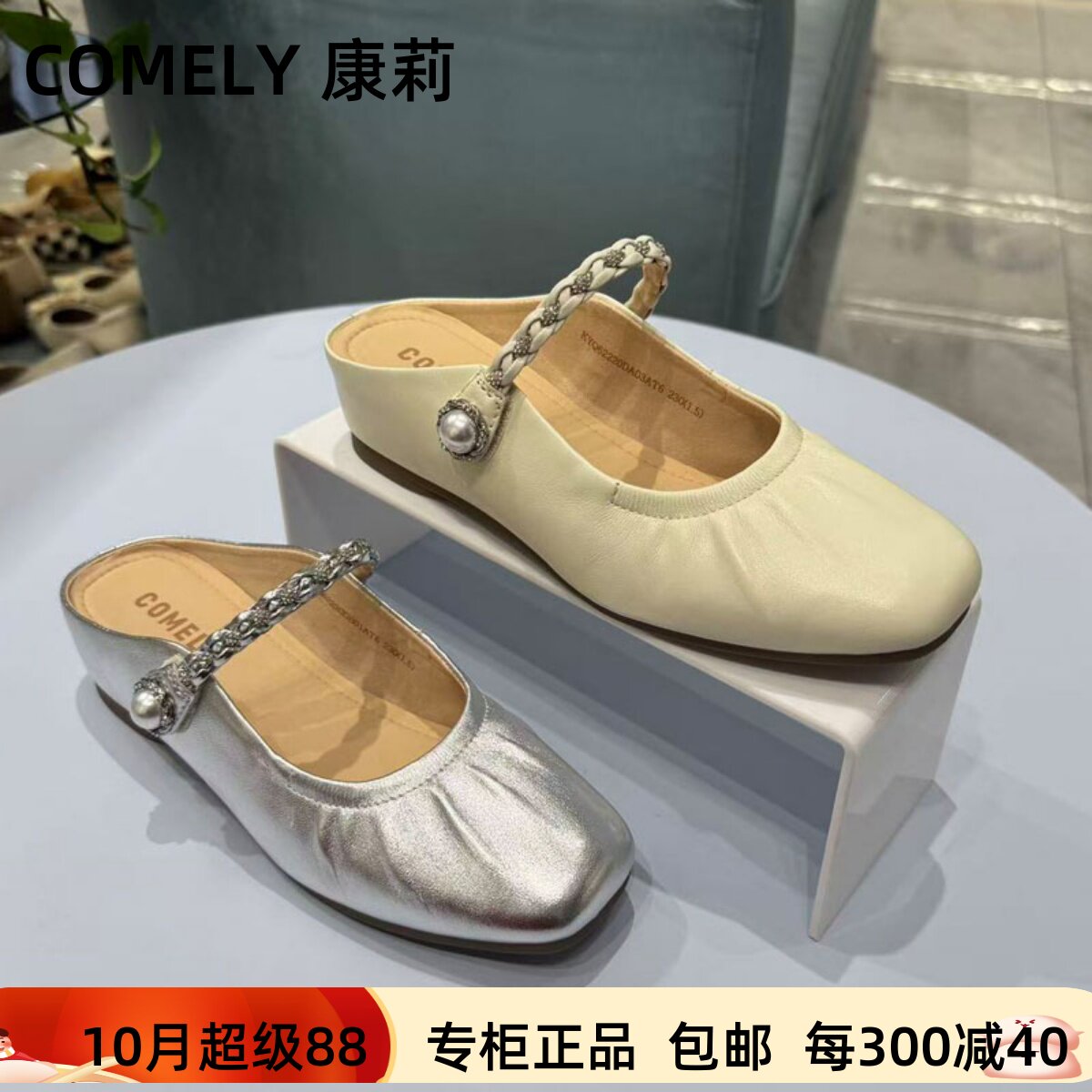 康莉方头一字带内增高舒适凉拖鞋