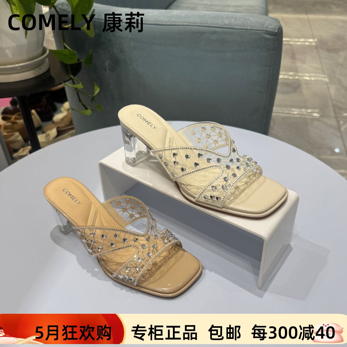 康莉高跟露趾水晶跟时尚女凉鞋
