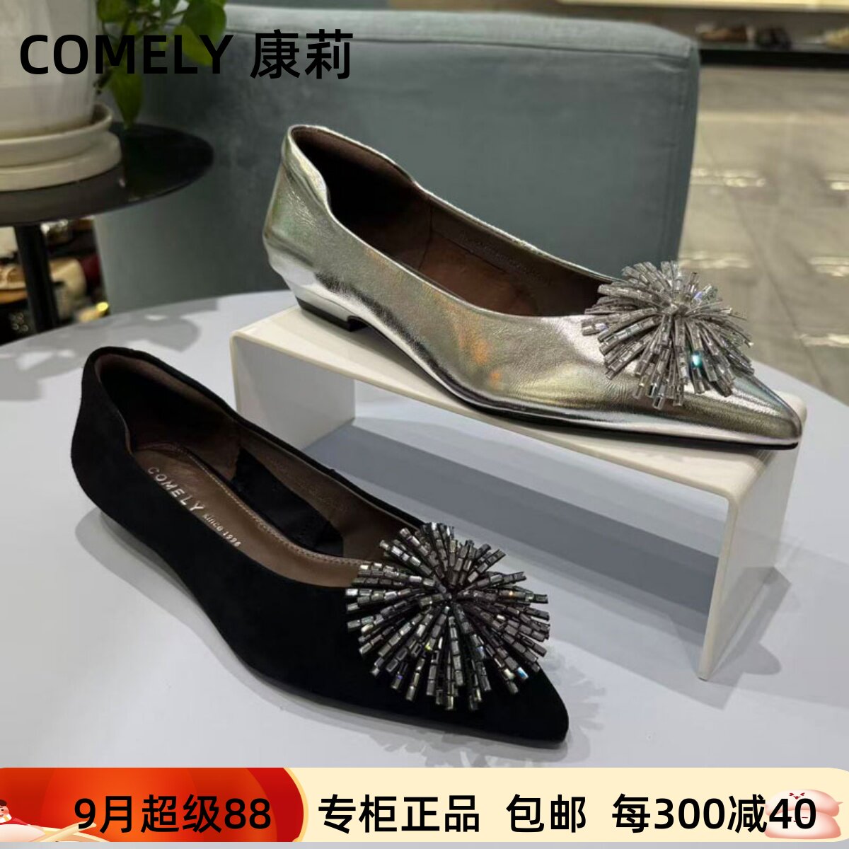 康莉花朵亮钻粗跟浅口时尚女单鞋