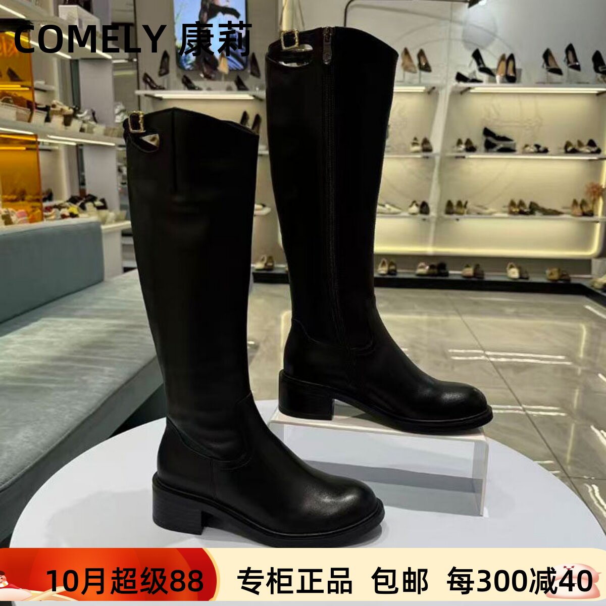 康莉圆头粗跟皮带扣侧拉链长筒靴