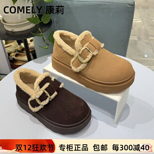 COMELY康莉2025冬款专柜正品圆头厚底舒适毛里保暖雪地靴KAJ58802
